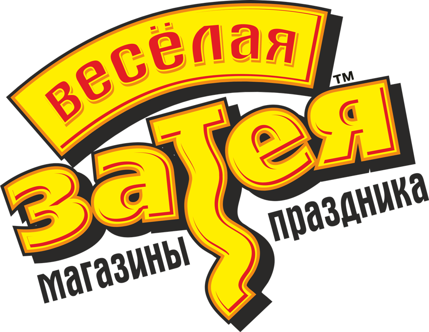 Веселая затея интернет. Весёлая затея. Веселая затея логотип. Веселая затея вывеска. Затея магазин логотип.