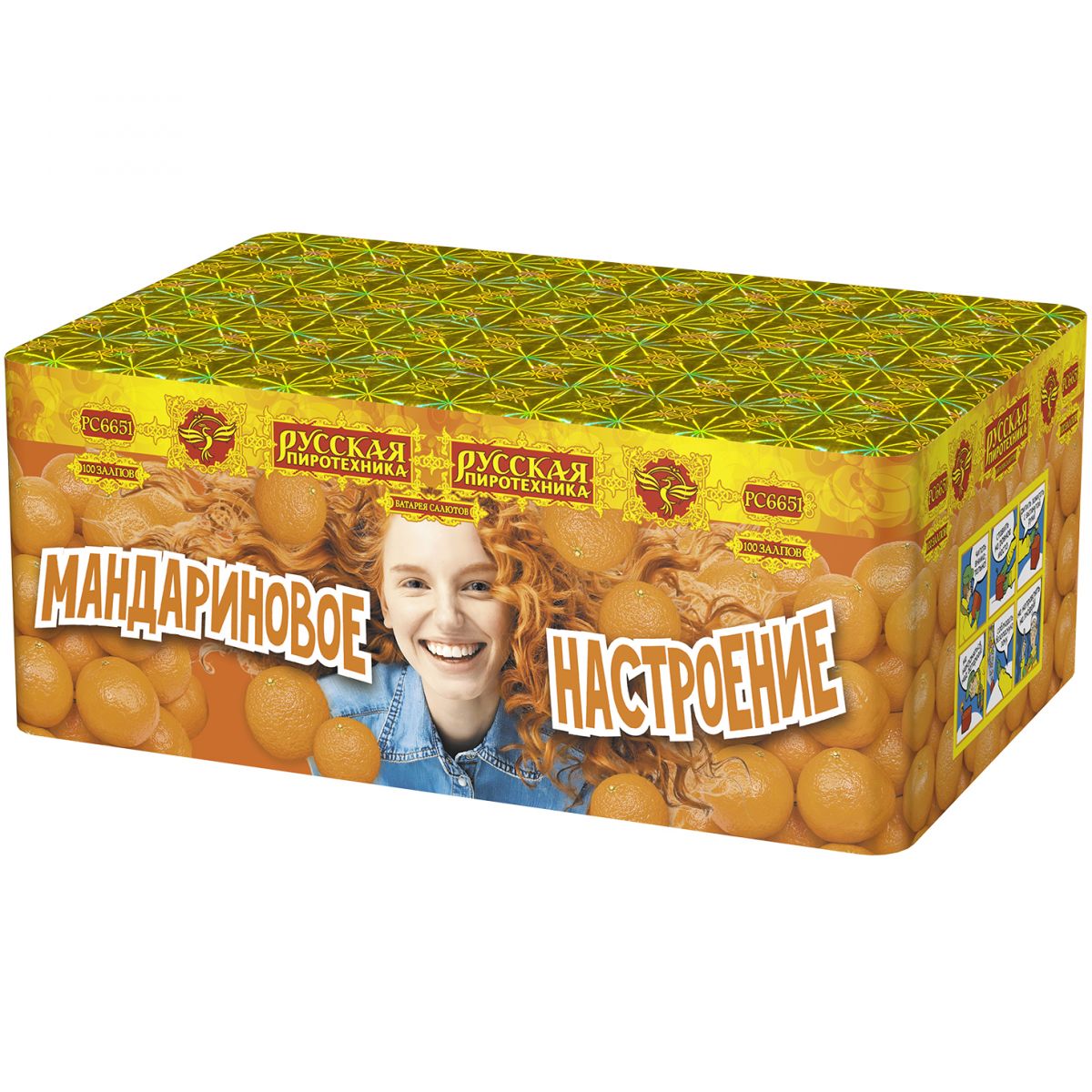 Фейерверк РС6651 Мандариновое настроение (0,8" х 100)