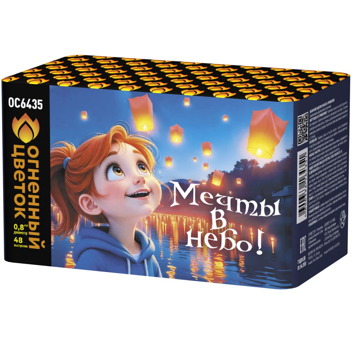 Фейерверк ОС6435 Мечты в небо! (0,8" х 48)