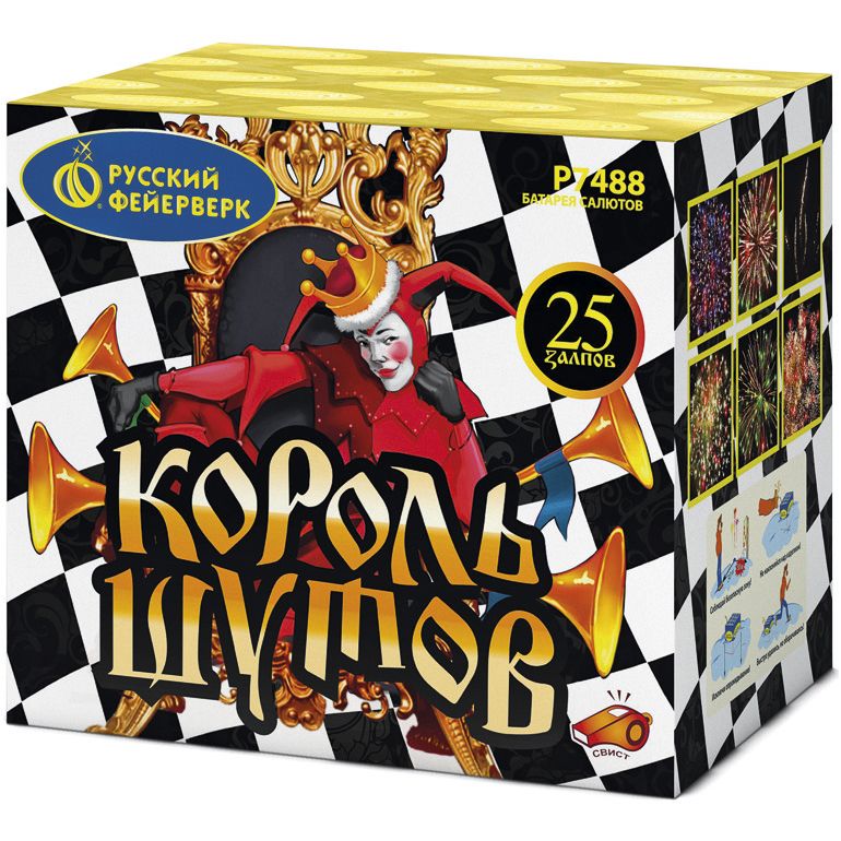 Фейерверк Р7488 Король шутов (1" х 25)