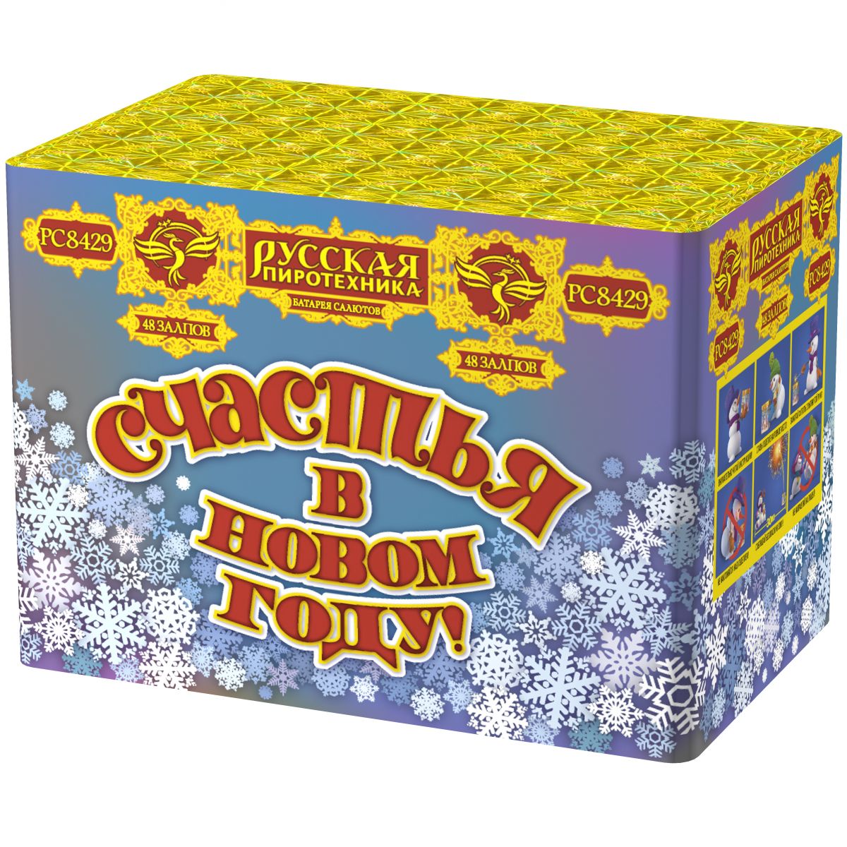Фейерверк РС8429 Счастья в Новом году! (1,25" х 48)