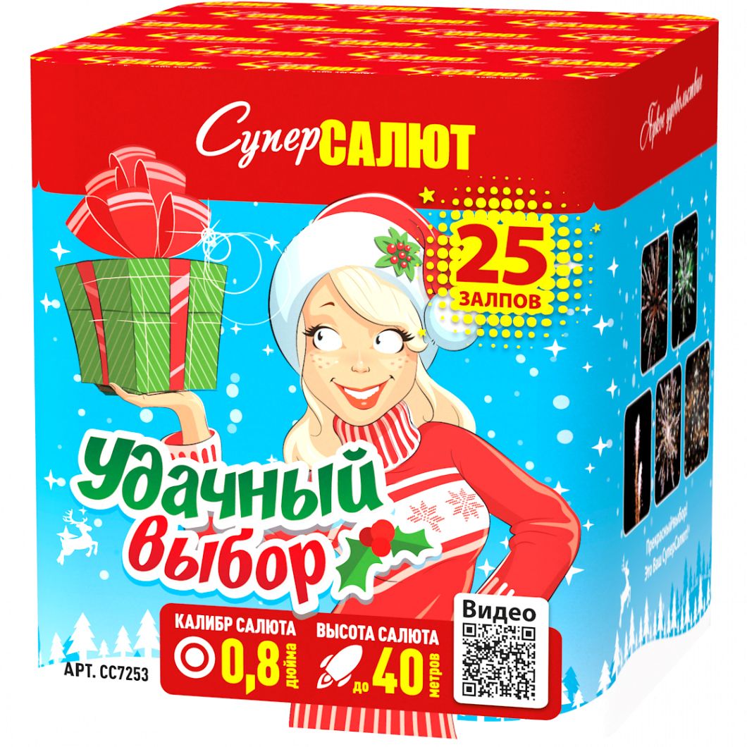 удачный выбор 25 залпов. удачный выбор 25 залпов. батарея салютов супер салют призрачный гонщик сс7255. удачный выбор 25 залпов. 6.