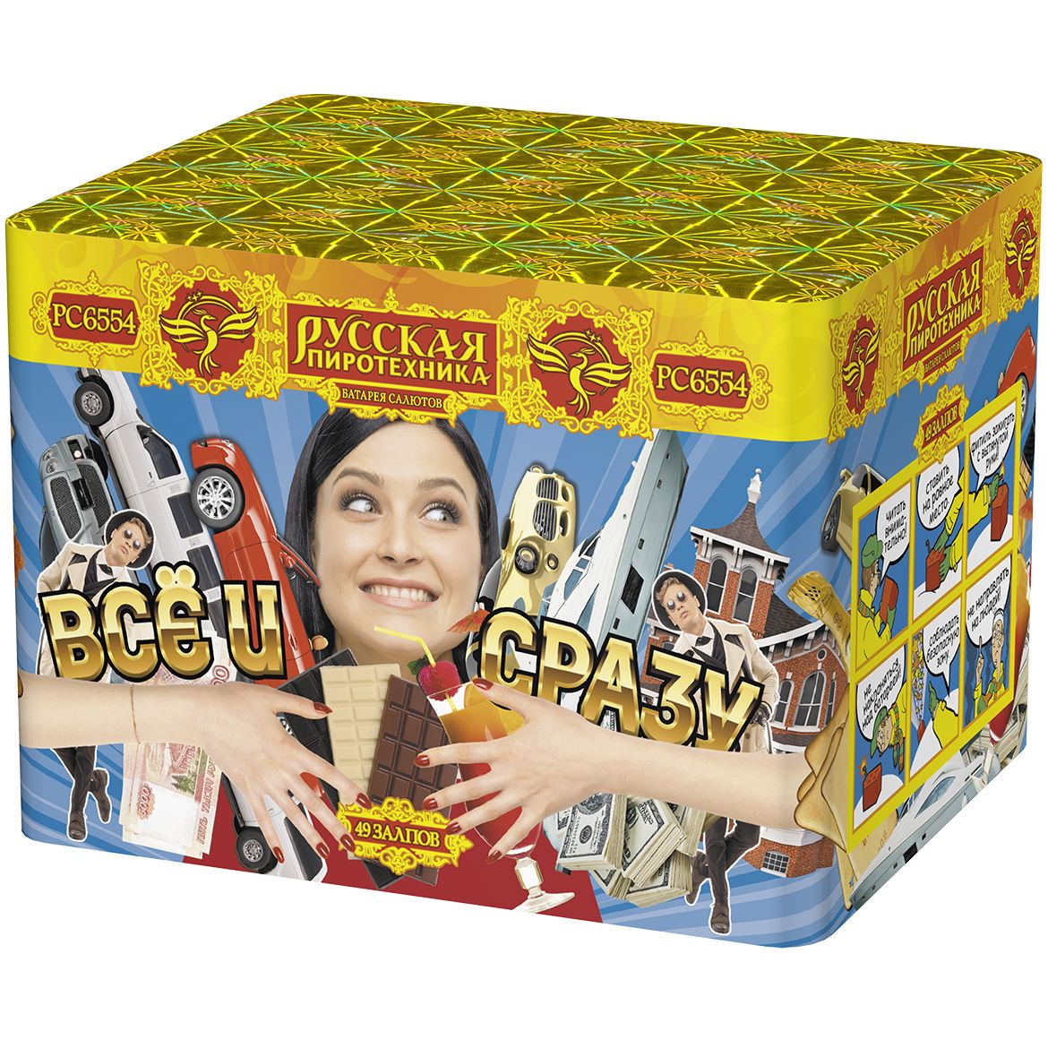 Орыс әйелдеріне қарап, жұлқылау