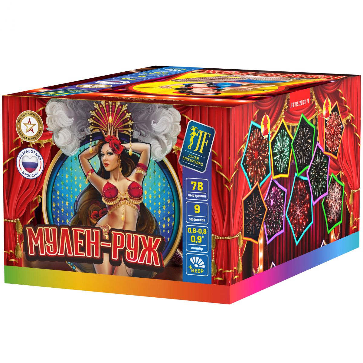 Фейерверк JF CV15/20/23-78 Мулен Руж ВЕЕР (0,6", 0,8", 0,9" х 78)