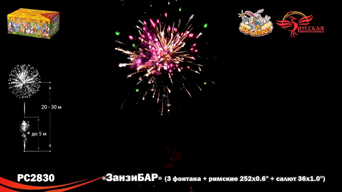 Купить Фейерверк + фонтан в Магазине фейерверков ББ-Салют