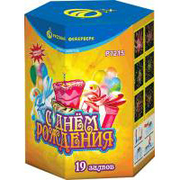 Фейерверк Р7215 С днем рождения! (0,8" х 19)