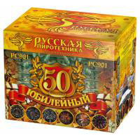 Фейерверк РС901 Юбилейный-50 (1,2", 1,5", 2" х 50)
